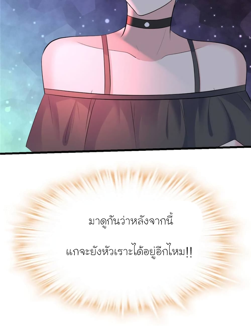 My Beautiful Time with You page 55