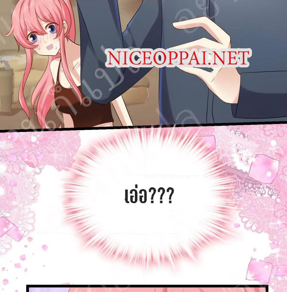 My Beautiful Time with You page 5