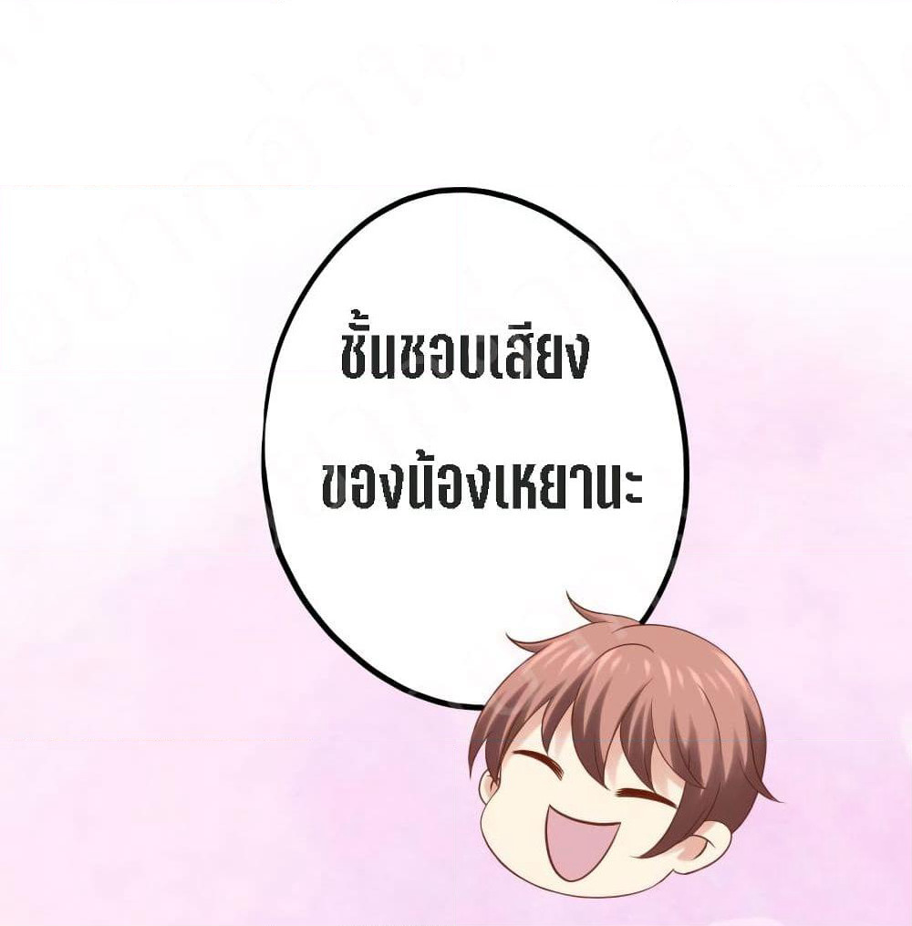 My Beautiful Time with You page 7
