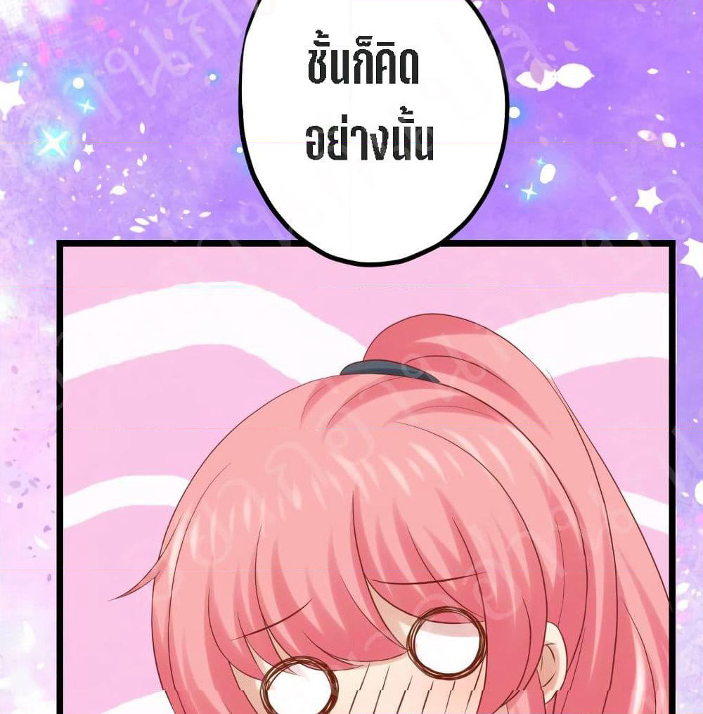 My Beautiful Time with You page 10