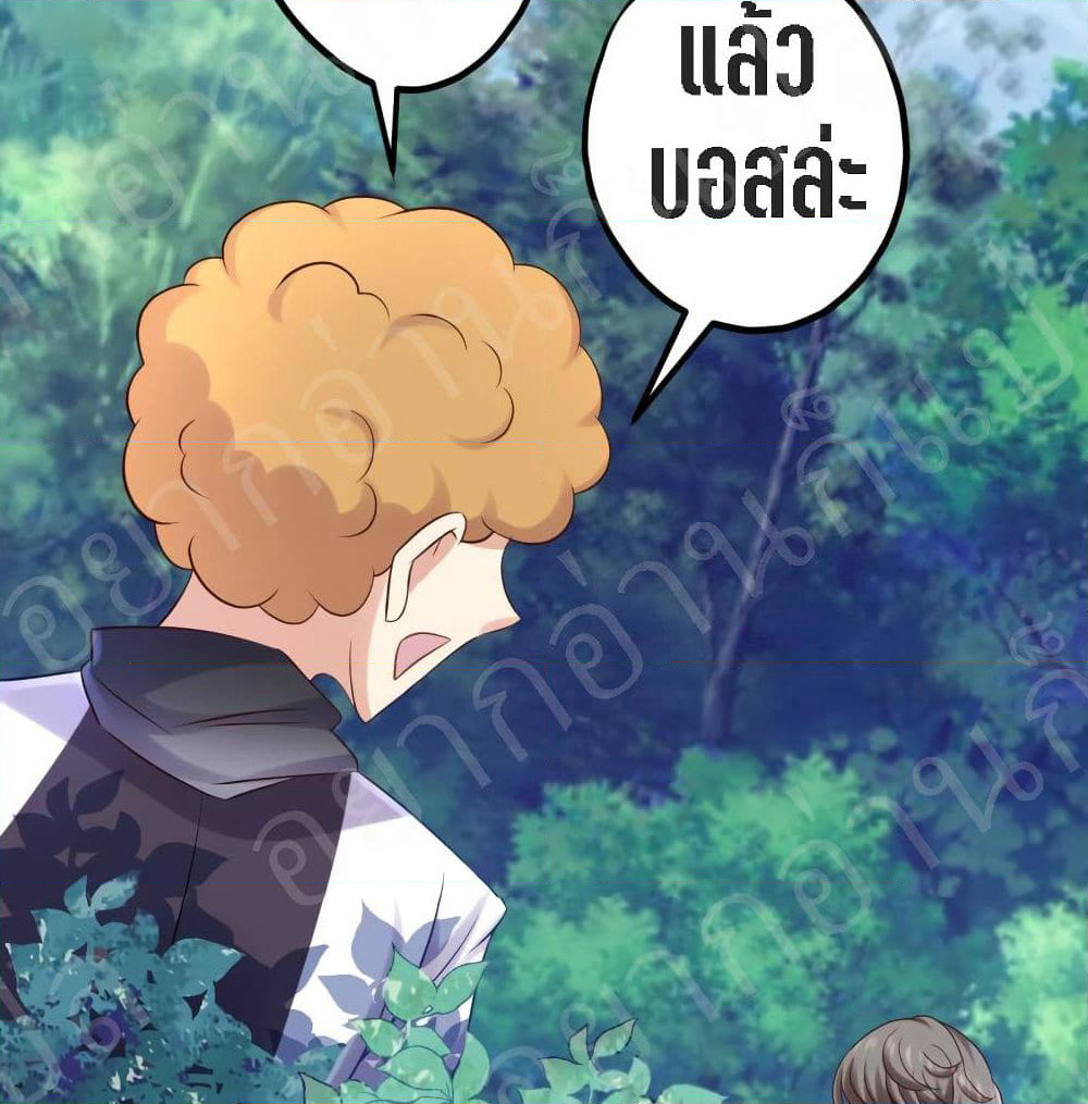 My Beautiful Time with You page 13