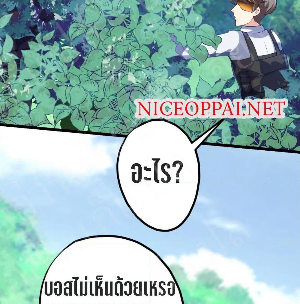 My Beautiful Time with You page 14