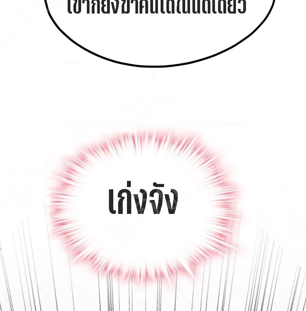My Beautiful Time with You page 28