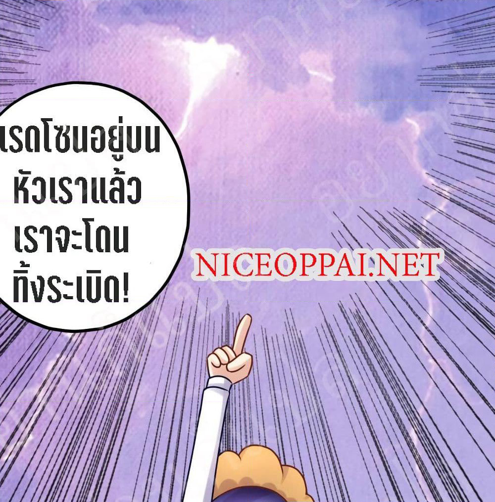 My Beautiful Time with You page 31