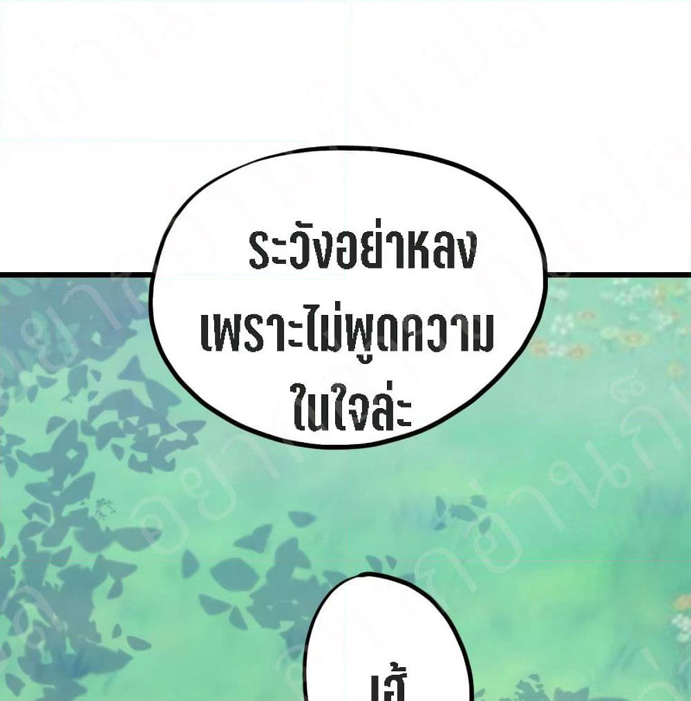 My Beautiful Time with You page 33