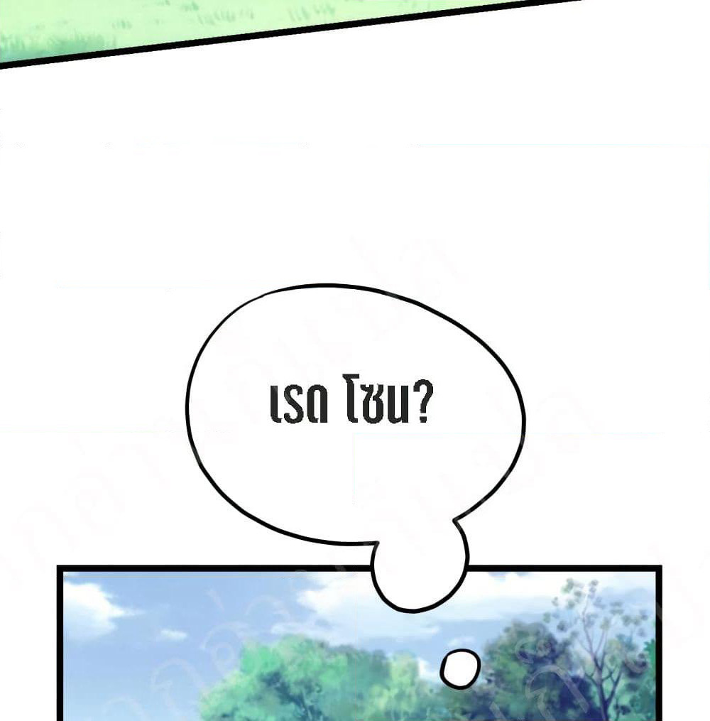 My Beautiful Time with You page 38