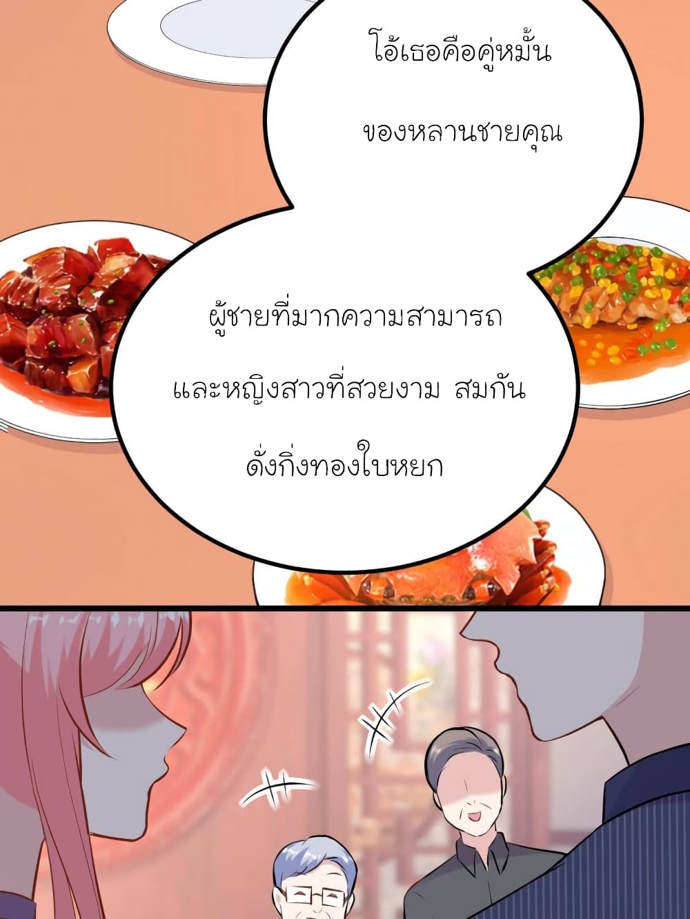 My Beautiful Time with You page 5
