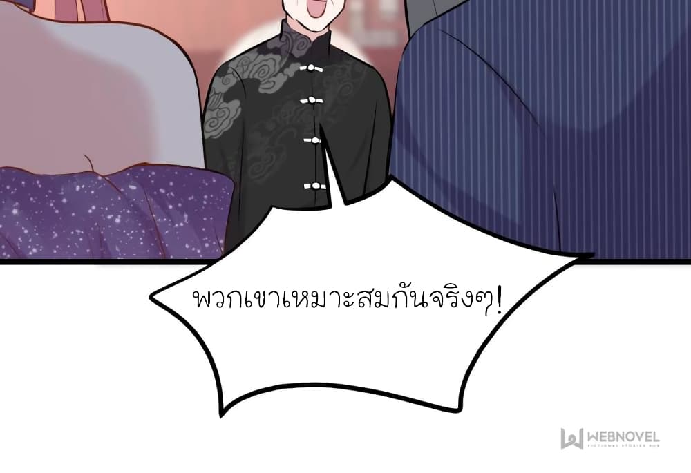My Beautiful Time with You page 6