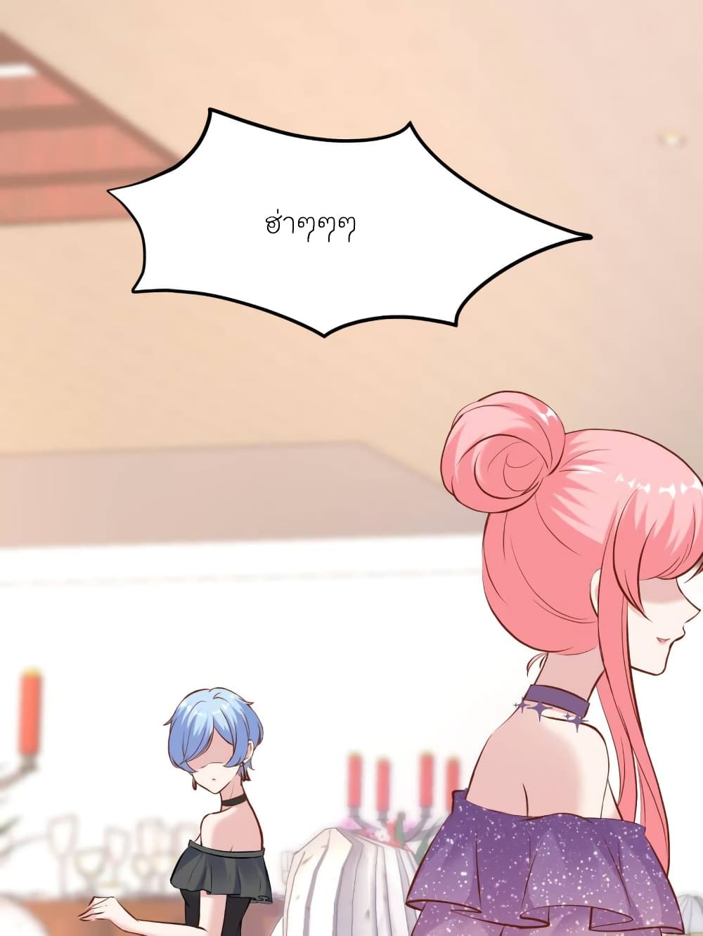 My Beautiful Time with You page 7