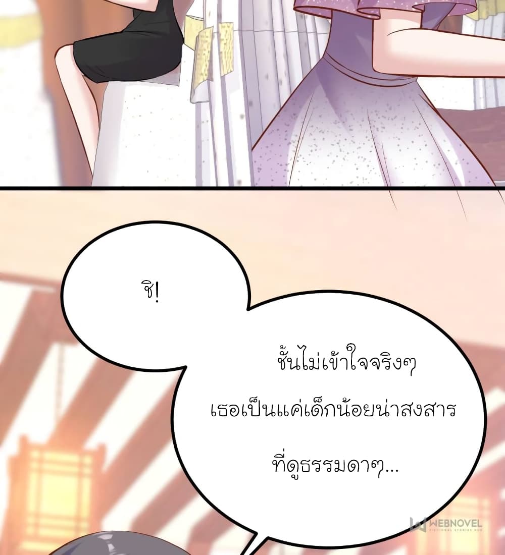 My Beautiful Time with You page 8