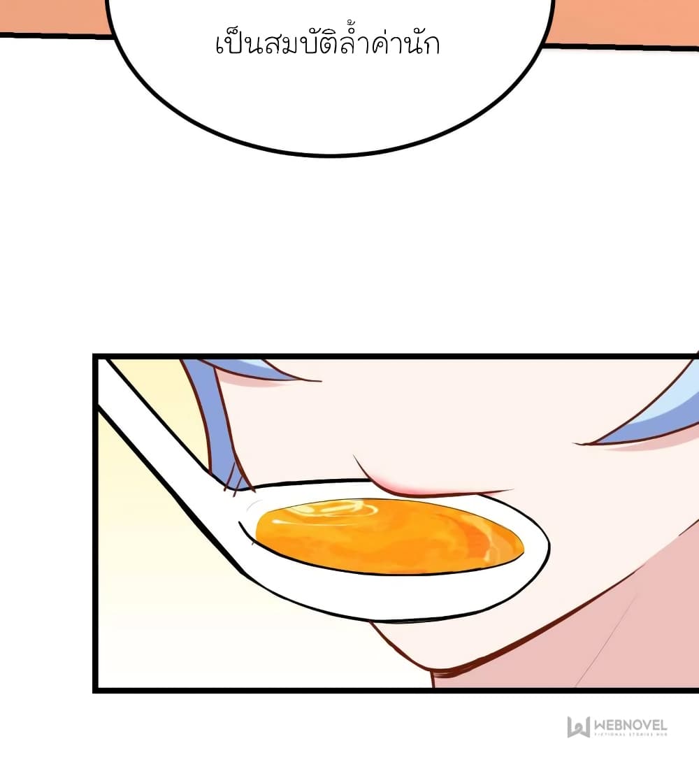 My Beautiful Time with You page 10