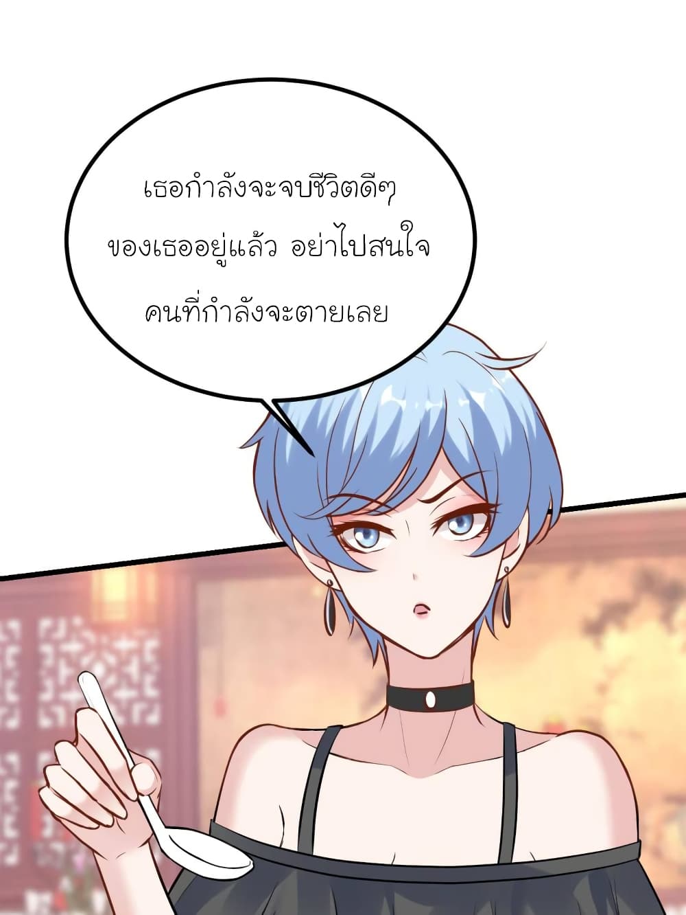 My Beautiful Time with You page 11