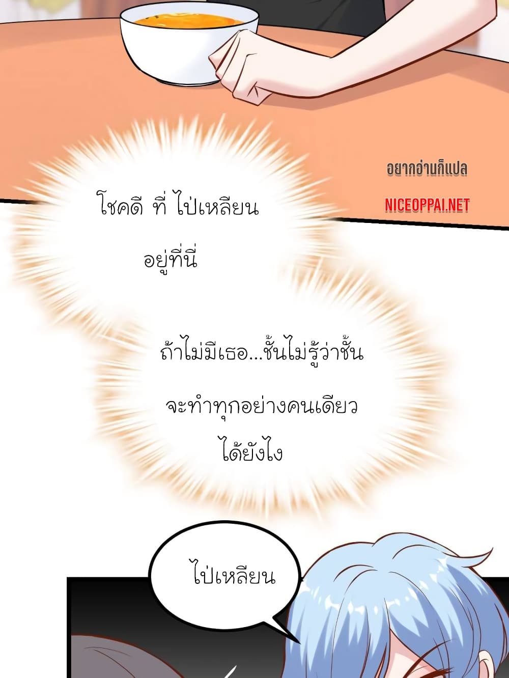 My Beautiful Time with You page 13