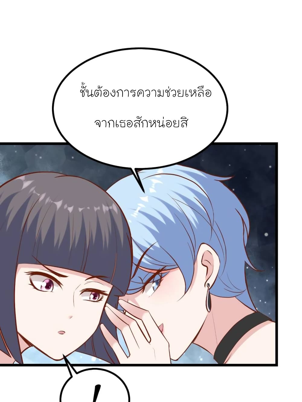 My Beautiful Time with You page 15