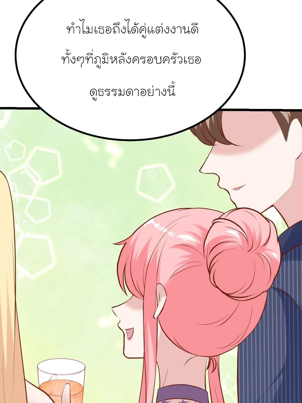 My Beautiful Time with You page 19