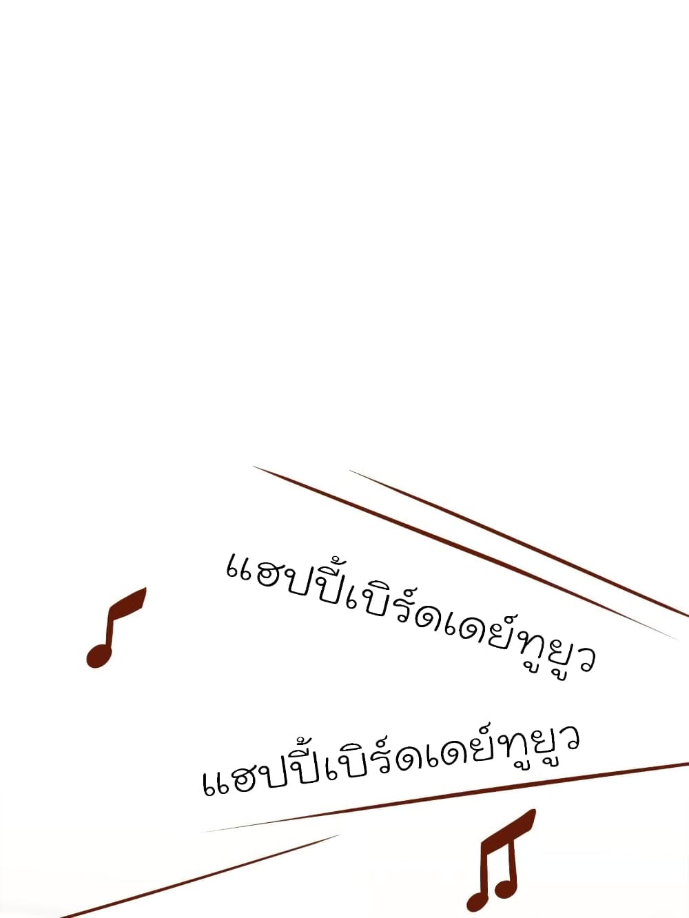 My Beautiful Time with You page 23