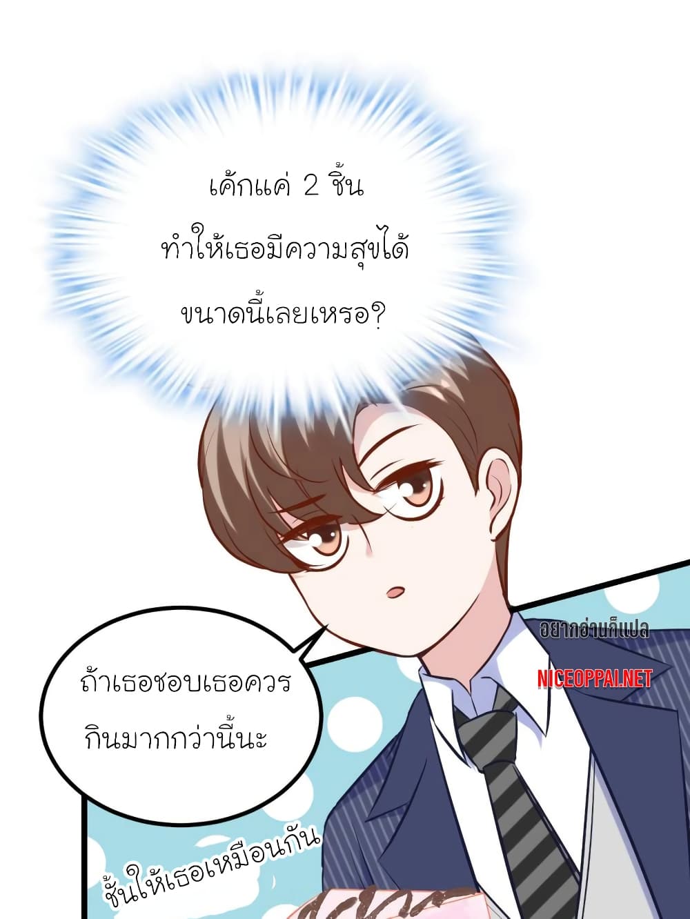 My Beautiful Time with You page 33