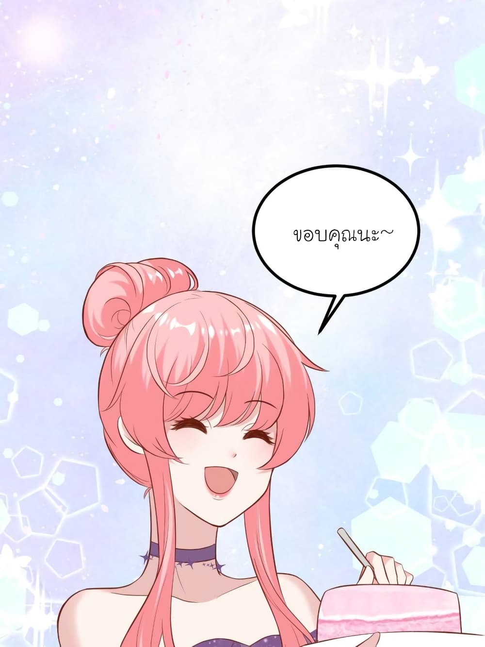 My Beautiful Time with You page 35