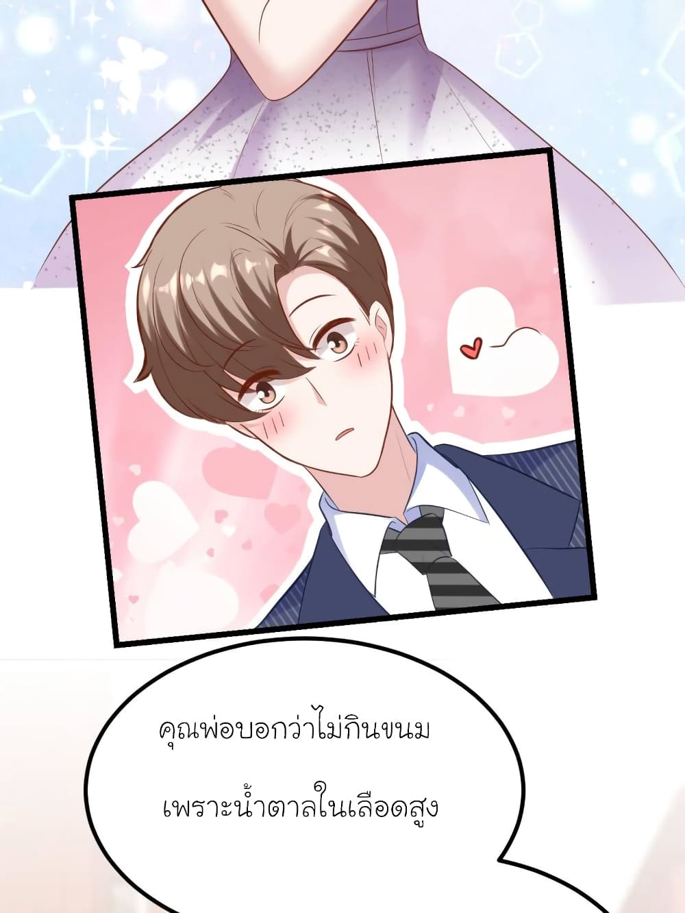 My Beautiful Time with You page 37