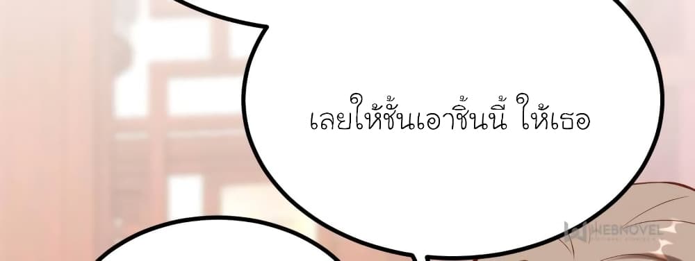 My Beautiful Time with You page 38