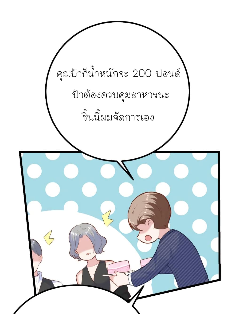 My Beautiful Time with You page 41