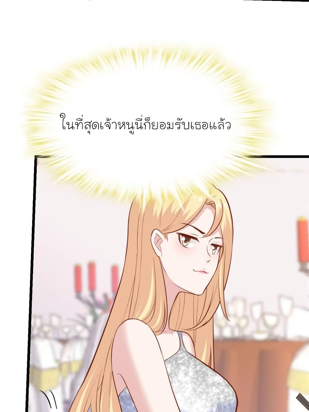 My Beautiful Time with You page 45