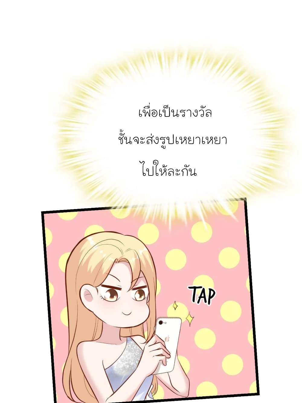 My Beautiful Time with You page 47