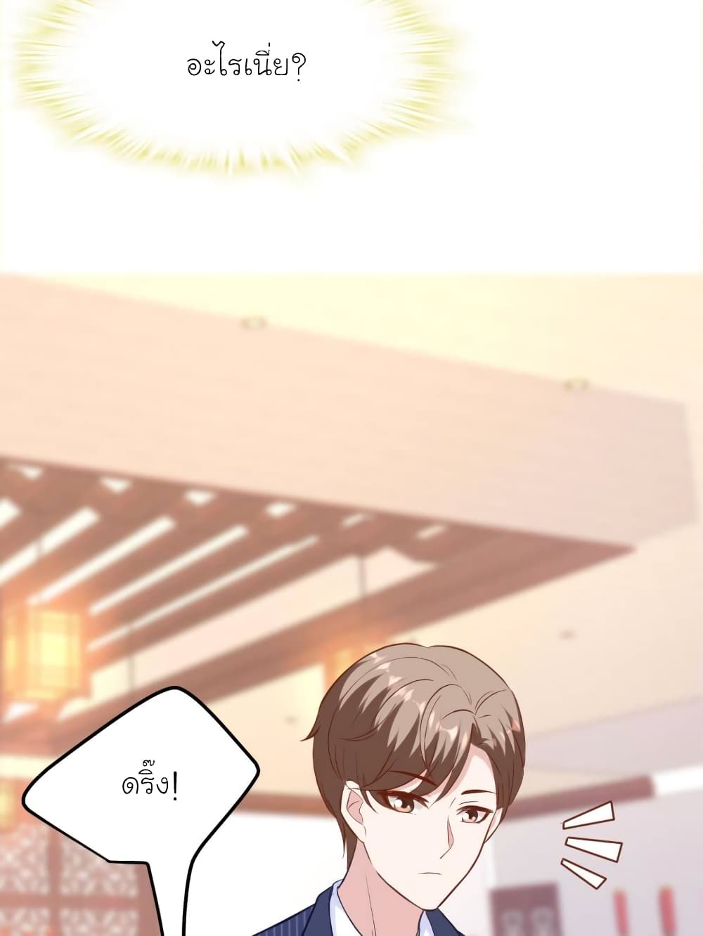 My Beautiful Time with You page 49
