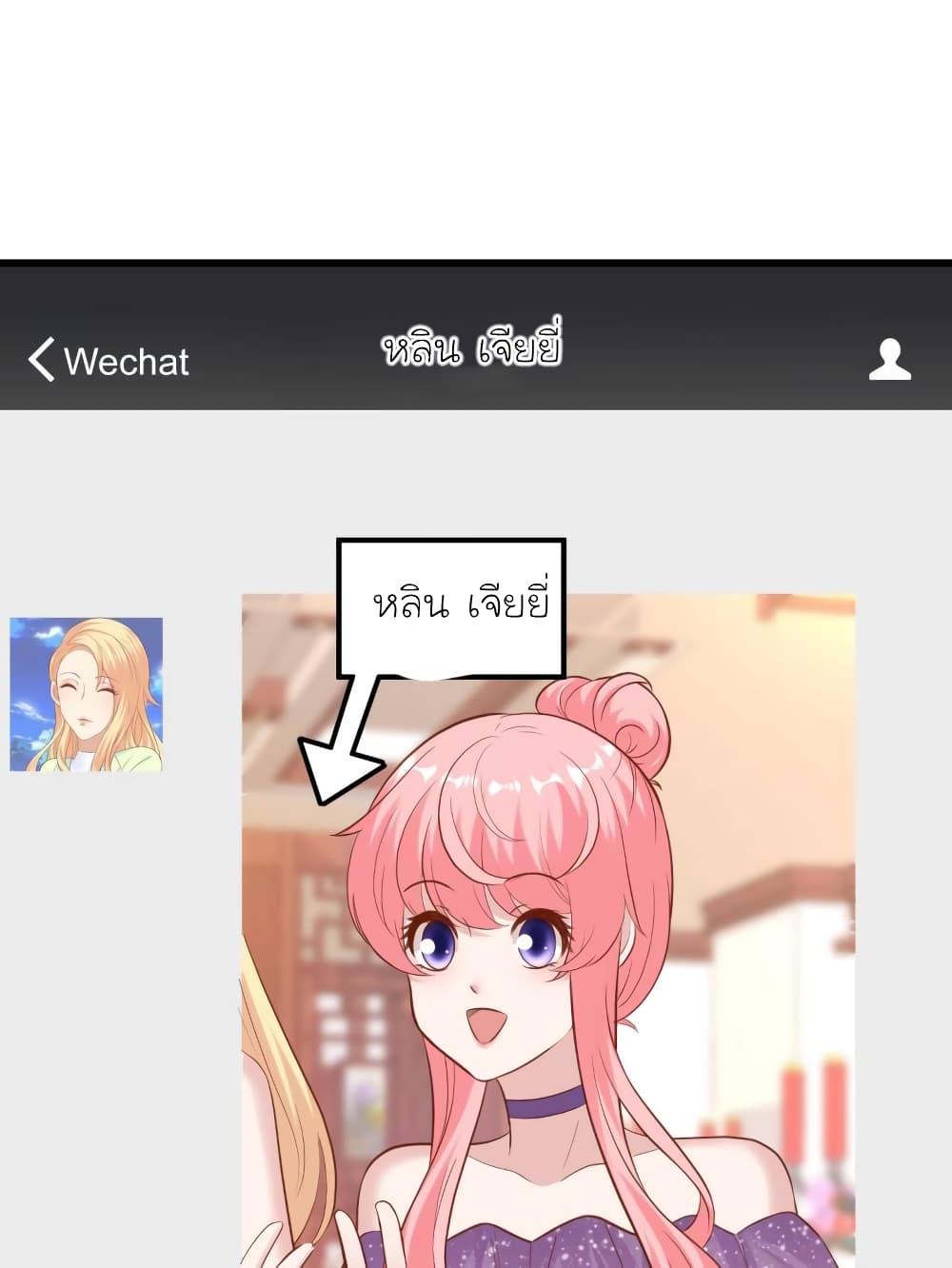 My Beautiful Time with You page 51