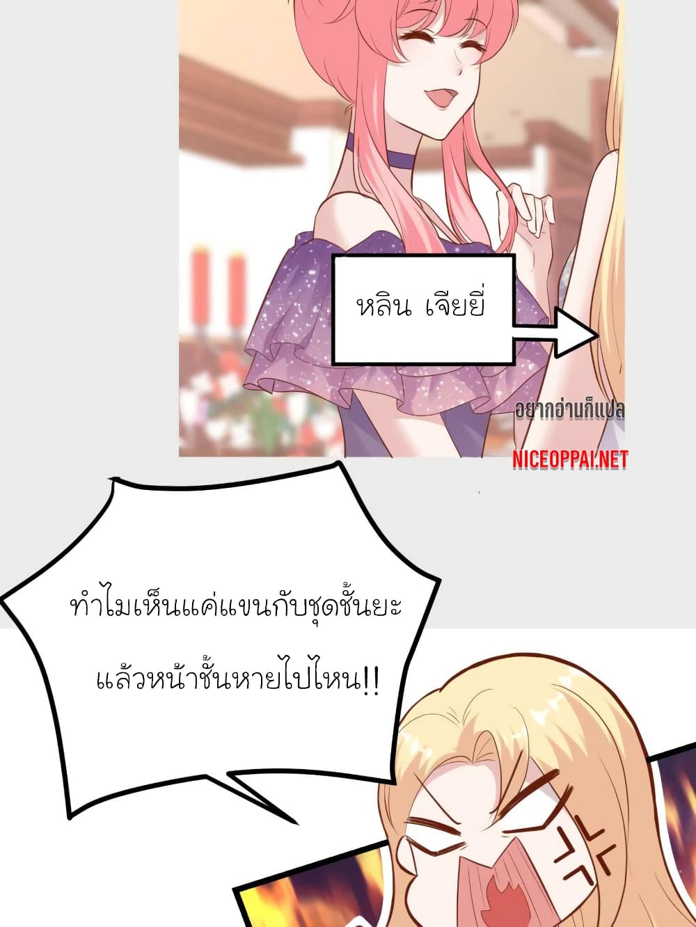 My Beautiful Time with You page 53