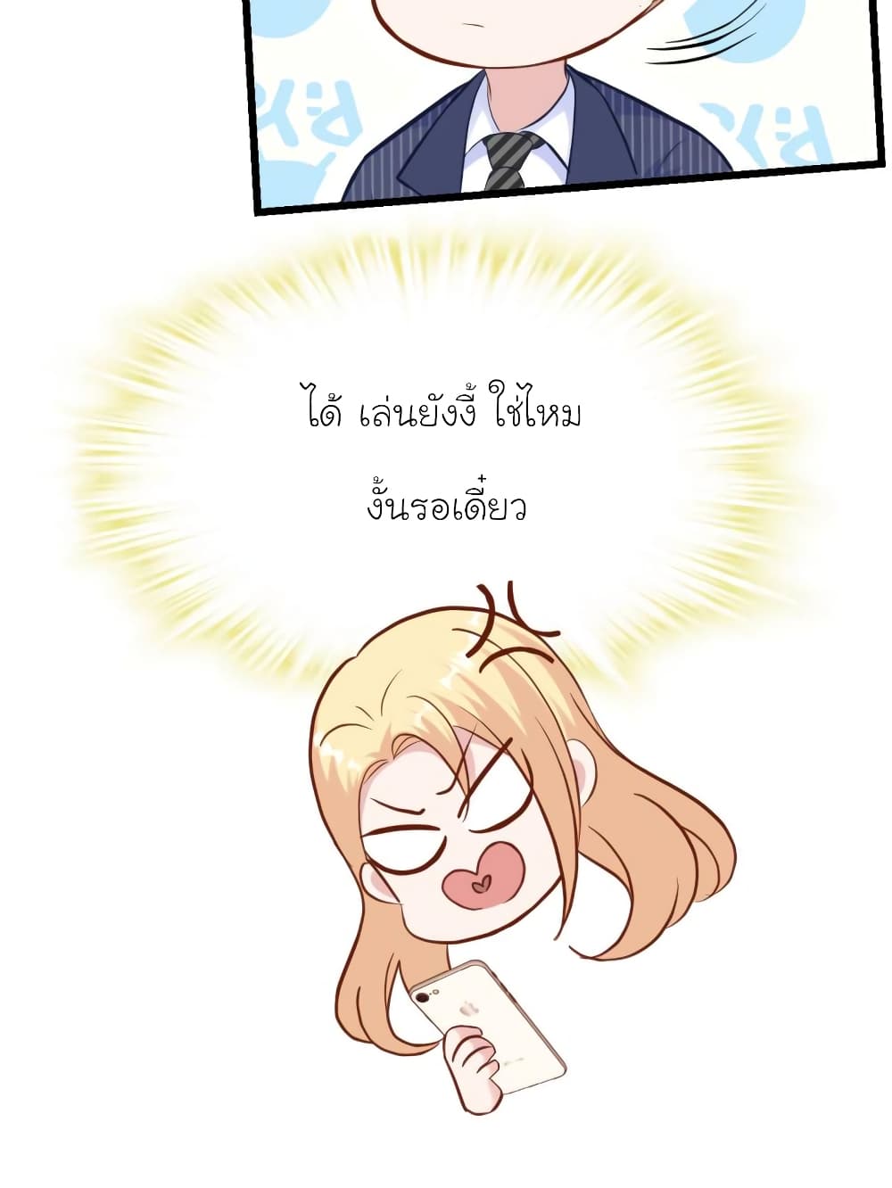 My Beautiful Time with You page 60
