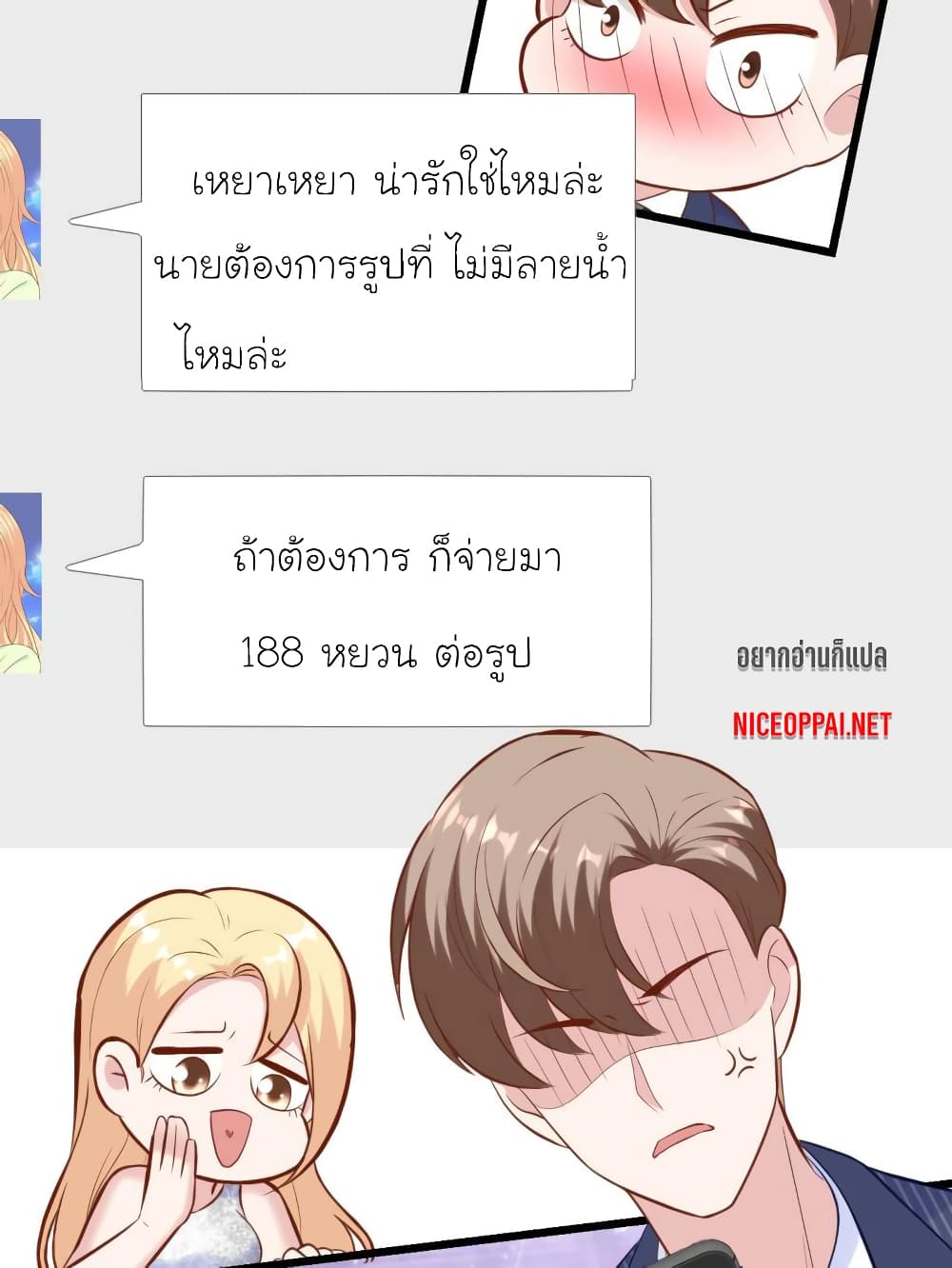 My Beautiful Time with You page 64