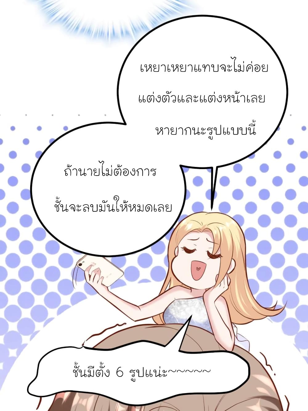 My Beautiful Time with You page 66