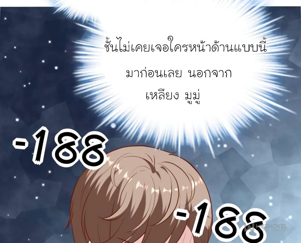 My Beautiful Time with You page 69
