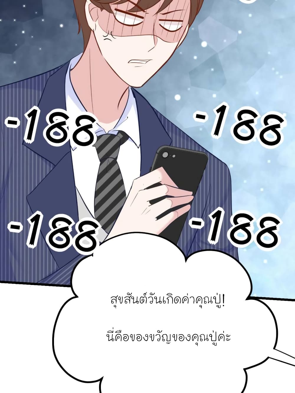 My Beautiful Time with You page 70