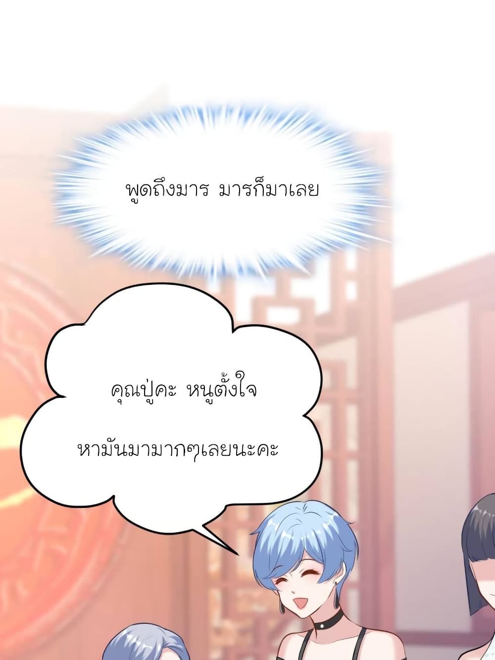 My Beautiful Time with You page 72