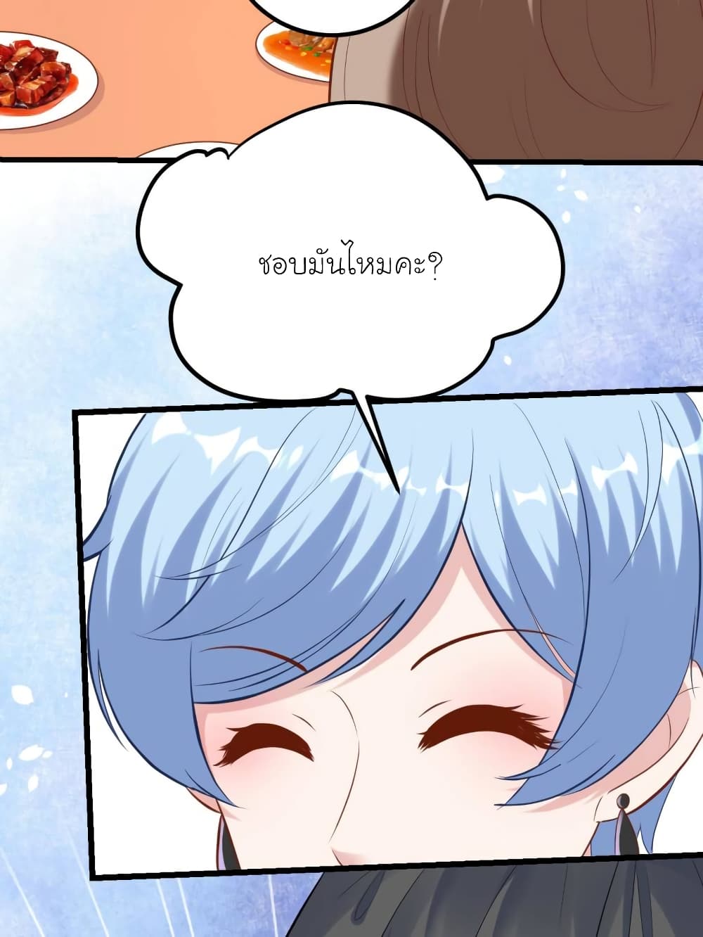 My Beautiful Time with You page 74