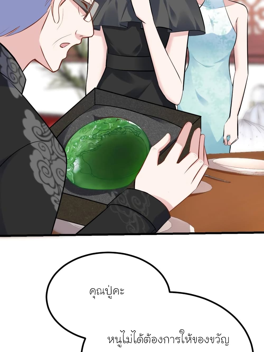 My Beautiful Time with You page 3