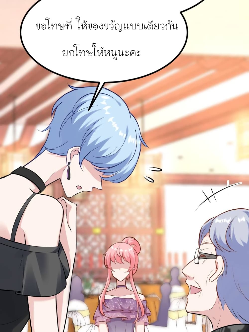 My Beautiful Time with You page 9