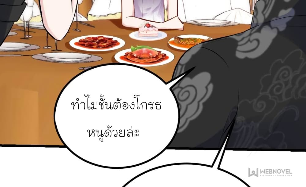 My Beautiful Time with You page 10