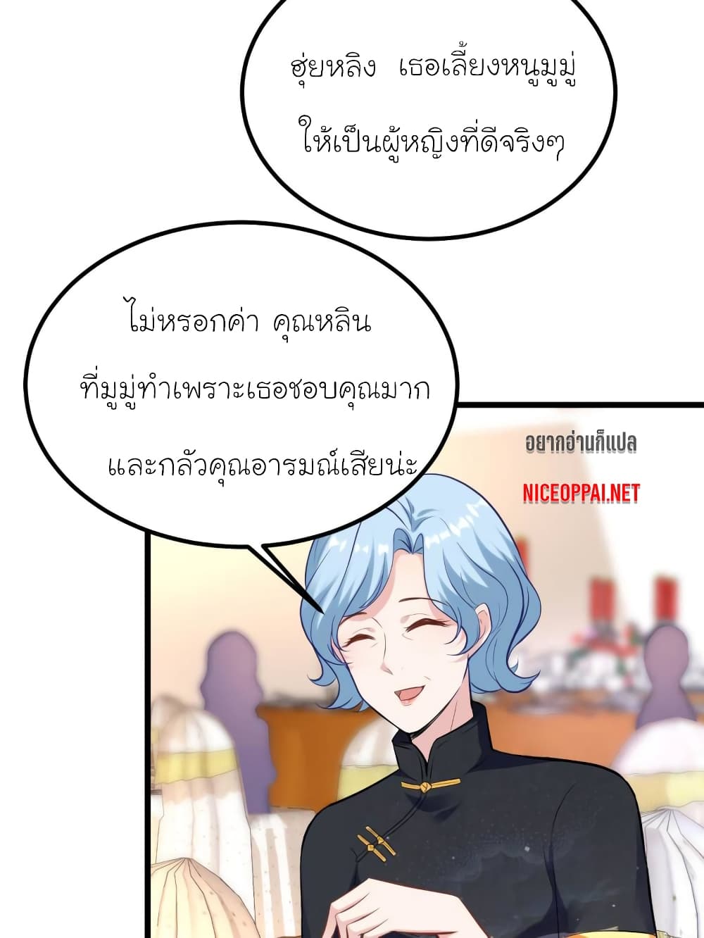 My Beautiful Time with You page 11