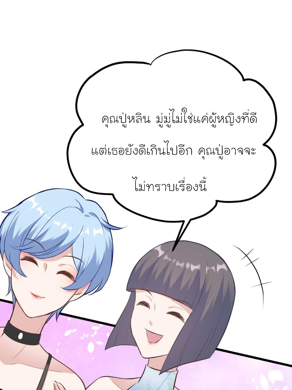 My Beautiful Time with You page 13
