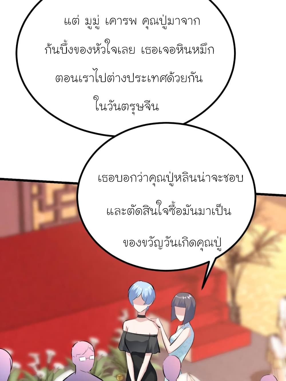 My Beautiful Time with You page 15
