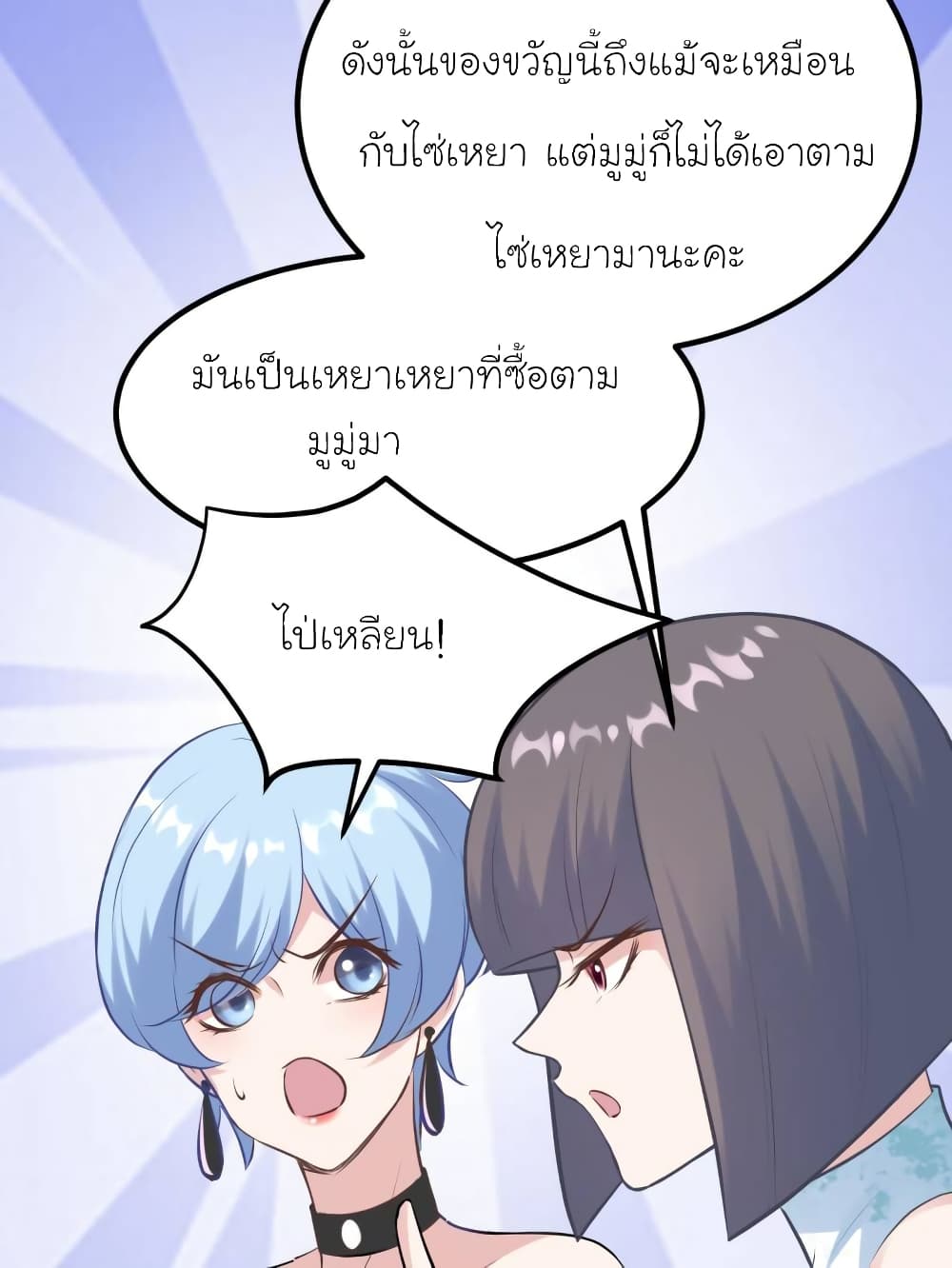 My Beautiful Time with You page 17