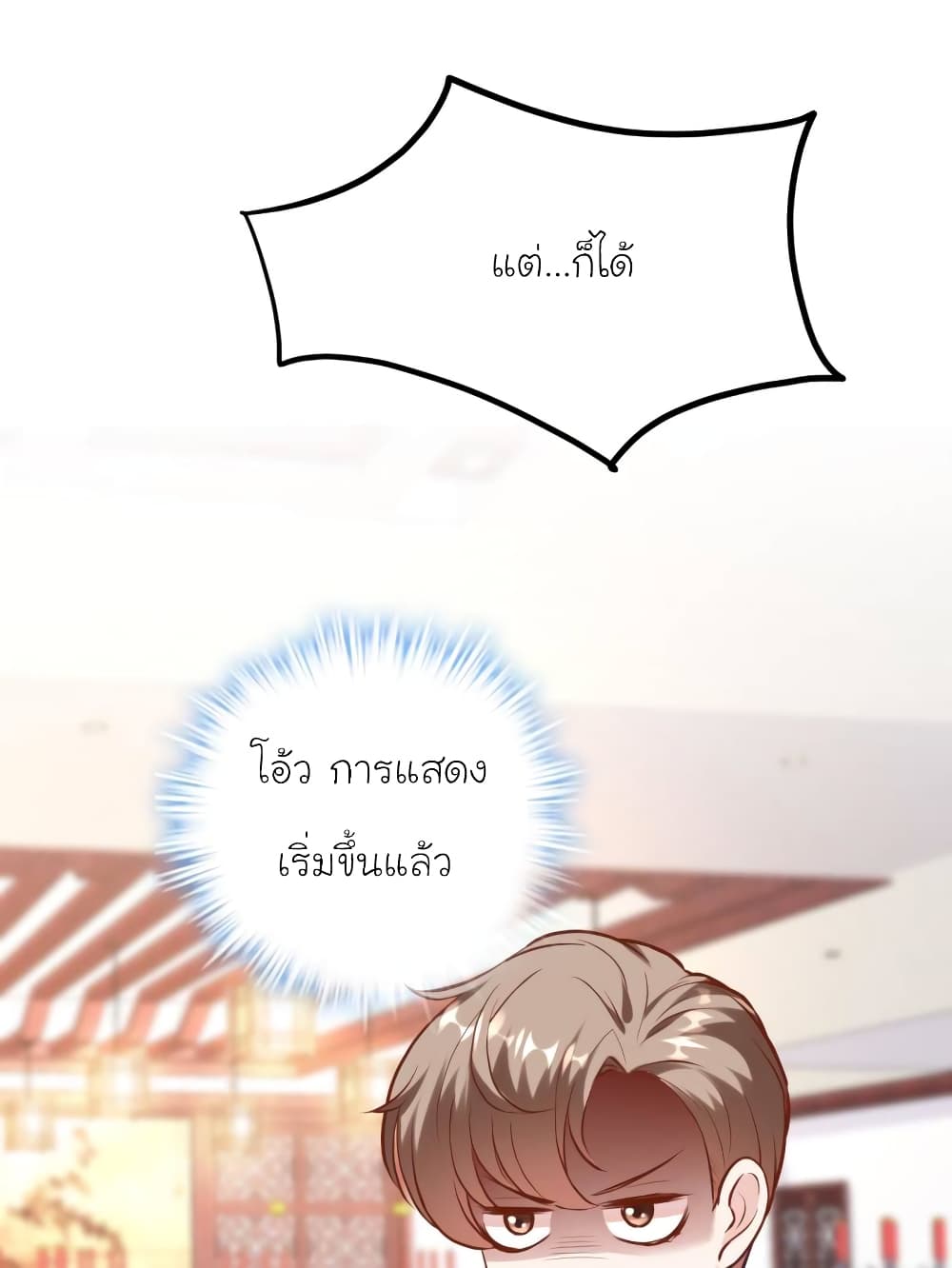 My Beautiful Time with You page 19