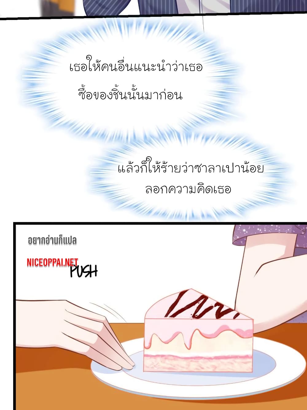 My Beautiful Time with You page 21