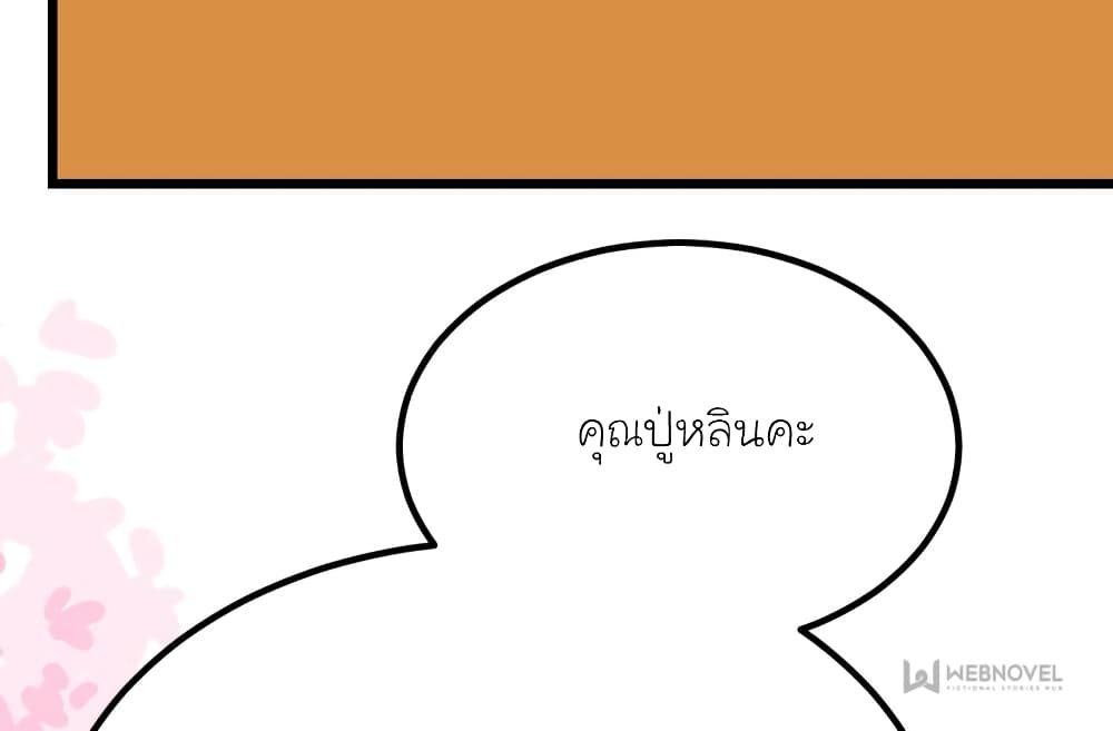 My Beautiful Time with You page 22