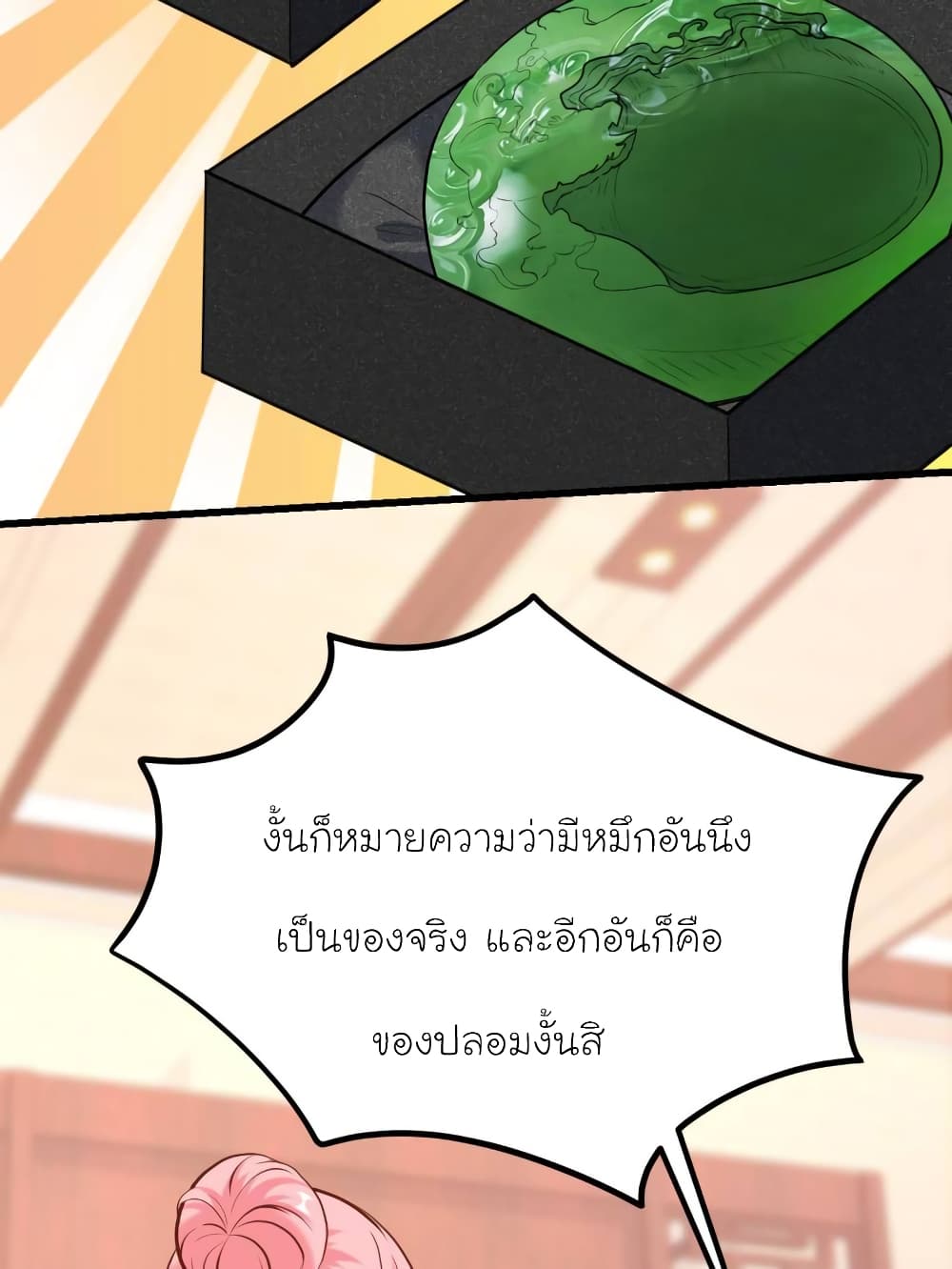 My Beautiful Time with You page 33
