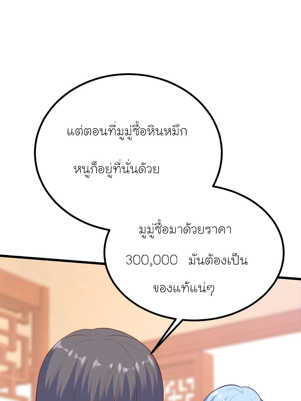 My Beautiful Time with You page 35