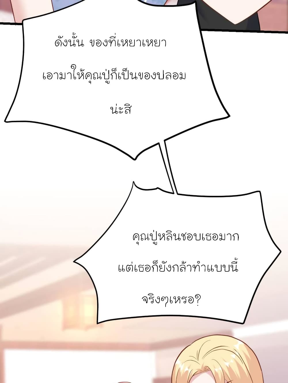 My Beautiful Time with You page 37